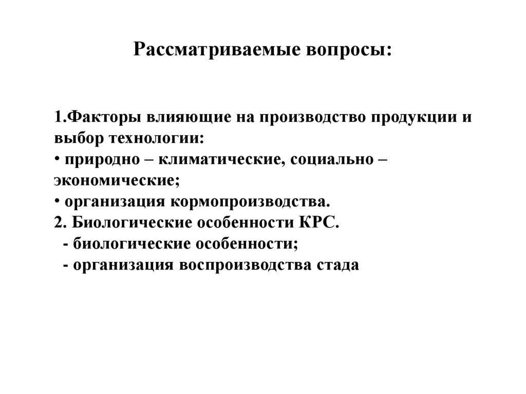 Реферат: конституция, экстерьер, интерьер животных - bestreferat.ru