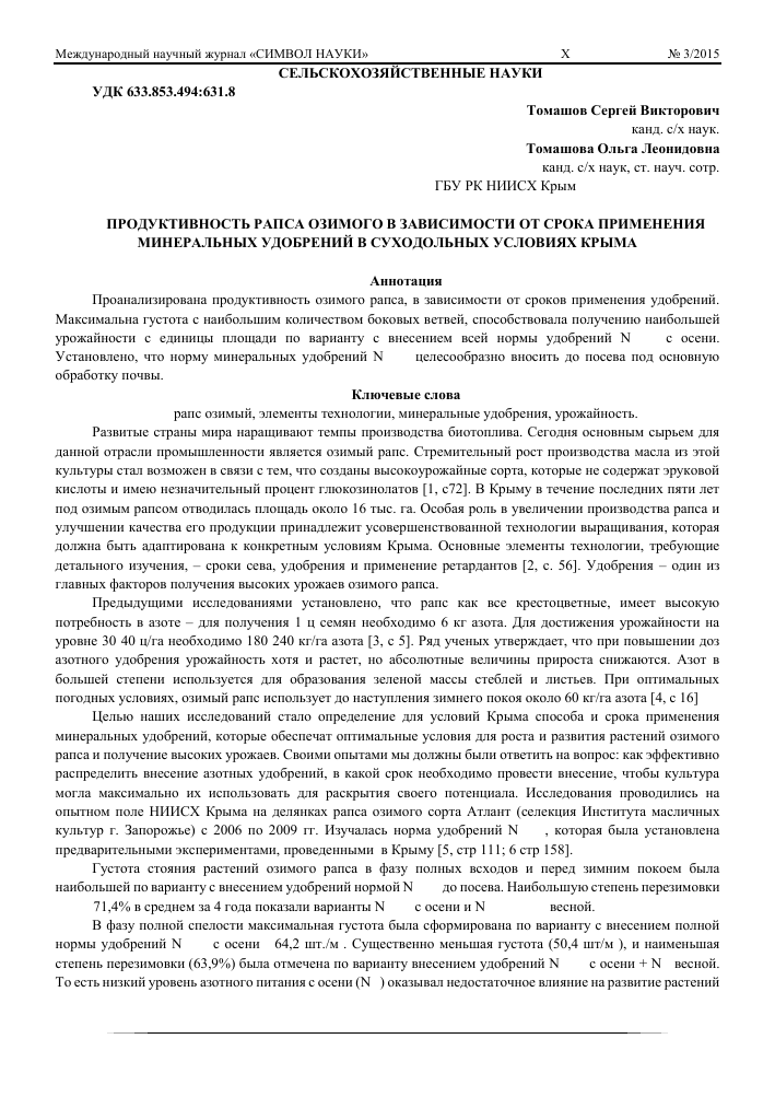 Удобрение нв 101: инструкция по применению, отзывы - sadovnikam.ru