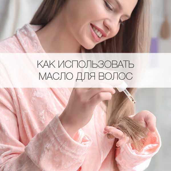 Пихтовое масло для волос: лечим, укрепляем, восстанавливаем