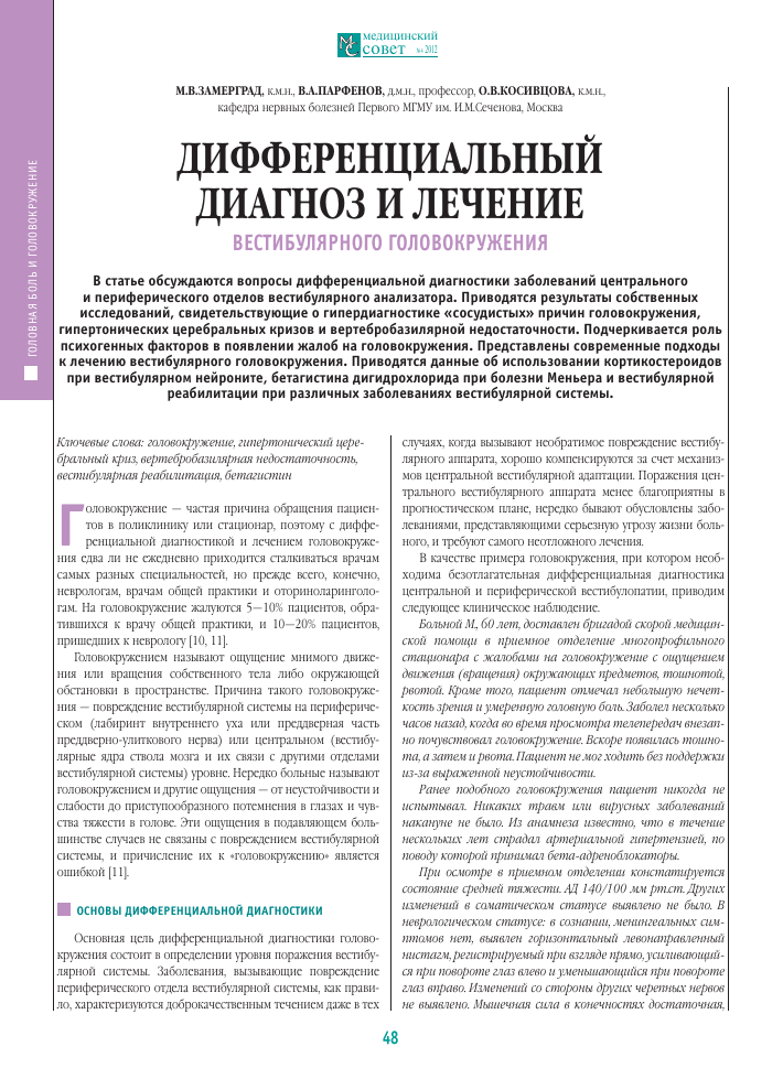 Ушной клещ у кроликов симптомы и лечение в домашних условиях проверенными средствами - kotiko.ru