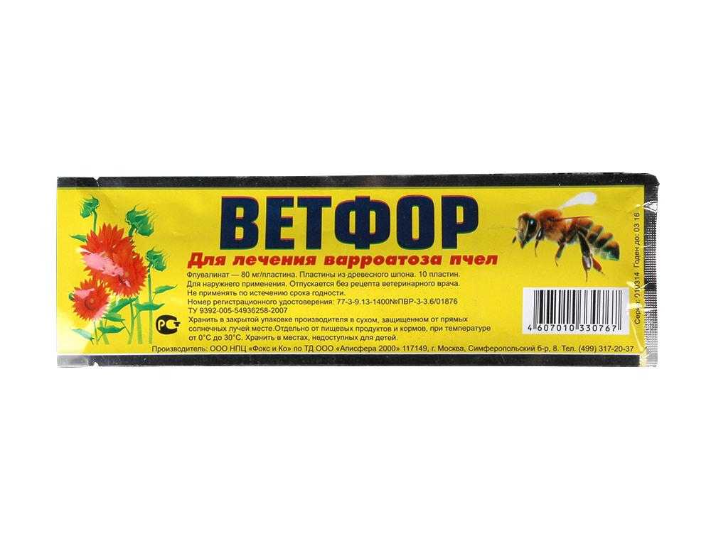 Инструкция по применению препарата «аква-фло» для обработки пчел от клеща осенью и лечения