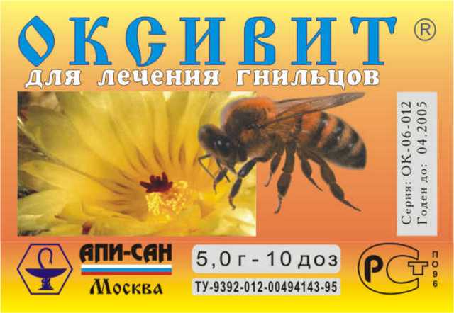 Оксивит (порошок, 5 гр) | магазин пчеловодства "пчеловод ком"