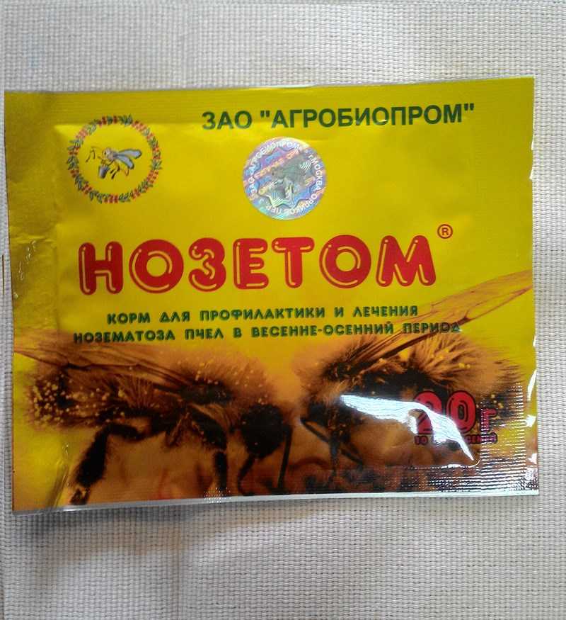 Ноземат (порошок, 2,5 гр) | магазин пчеловодства "пчеловод ком"