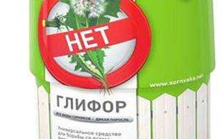 Глифос (препарат-гербицид от сорняков): свойства, применение