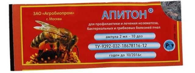 Апитон (ампула 2 мл) | магазин пчеловодства "пчеловод ком"
