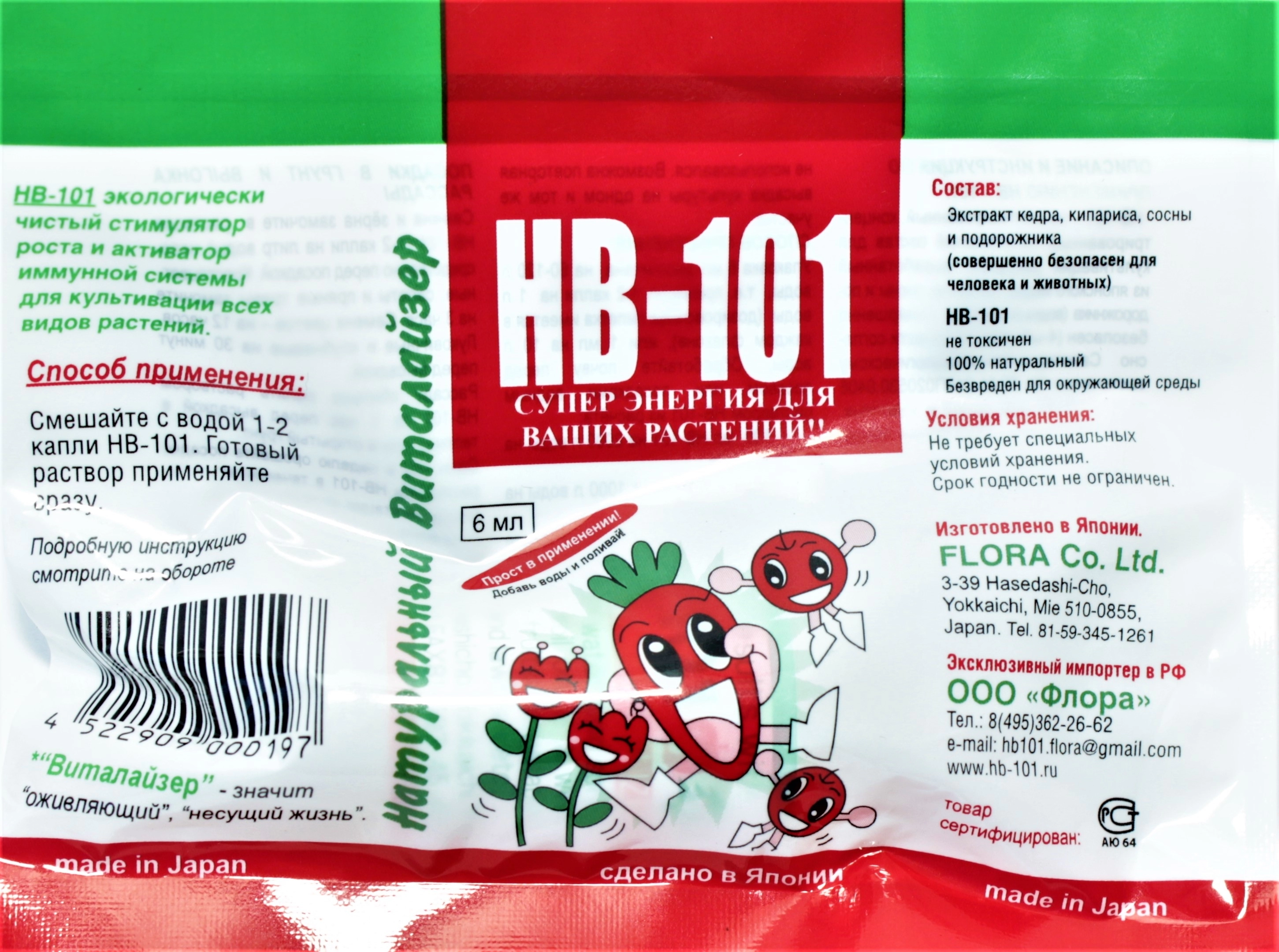 Hb-101 (удобрение): отзывы, инструкция по применению